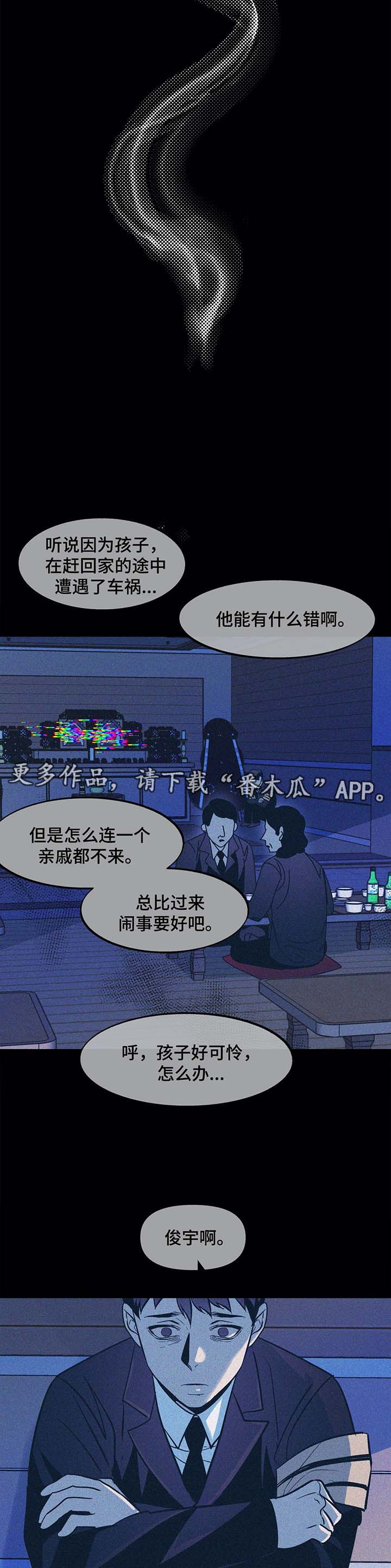 第39话8