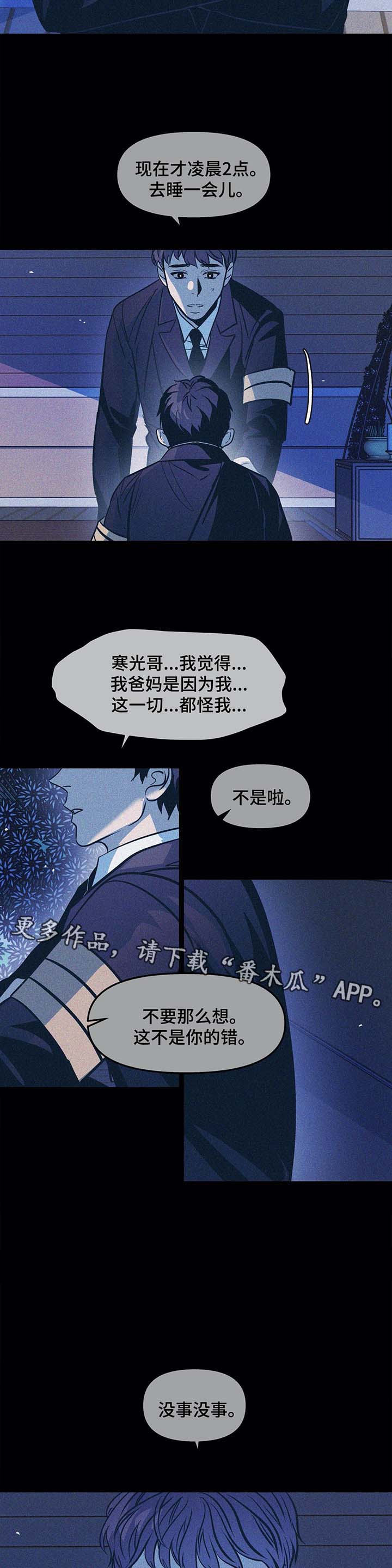 第39话9