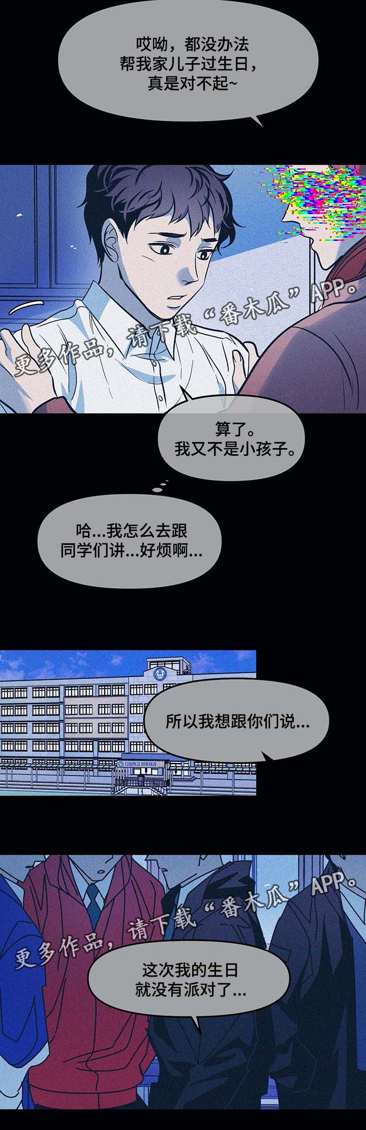 第38话6