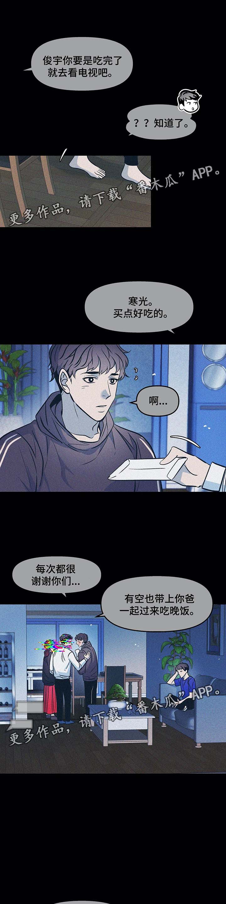 第38话11