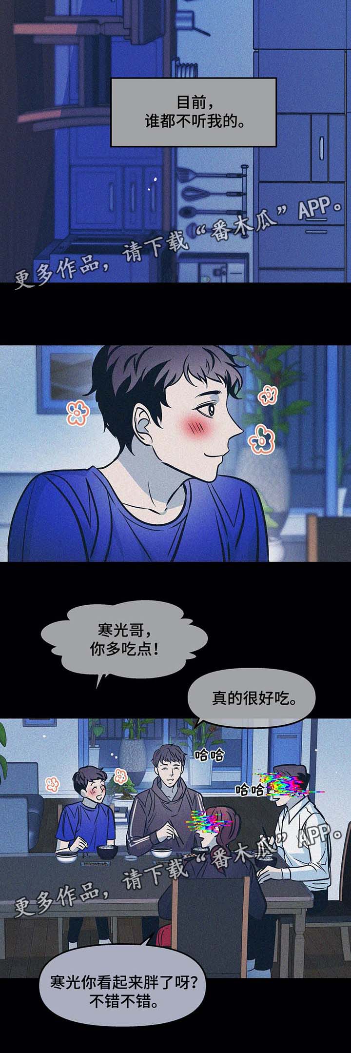 第38话10