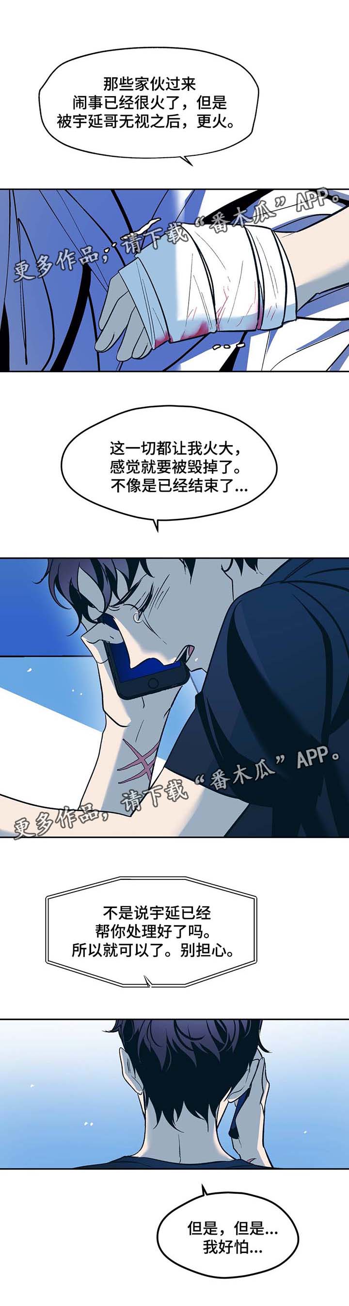 第37话8