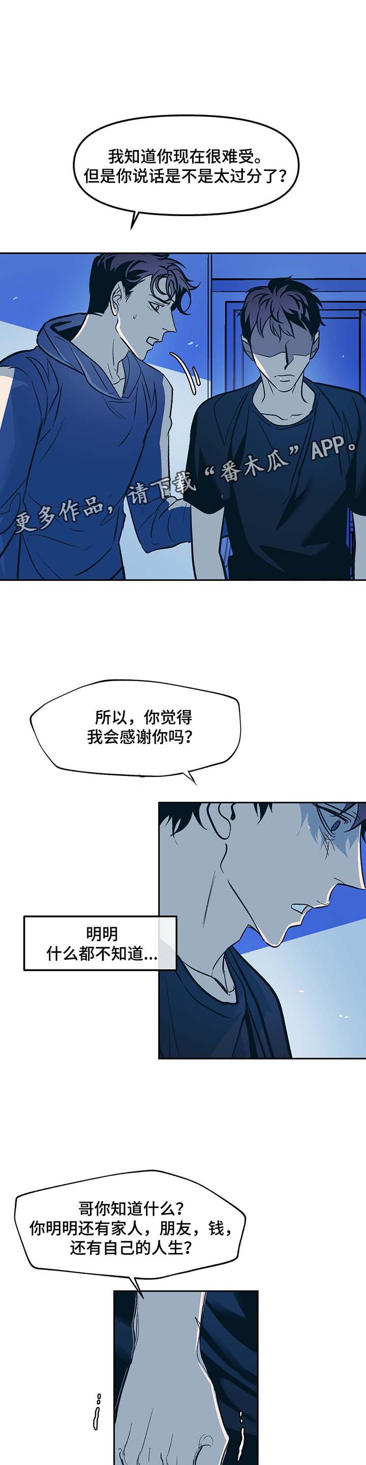 第37话4
