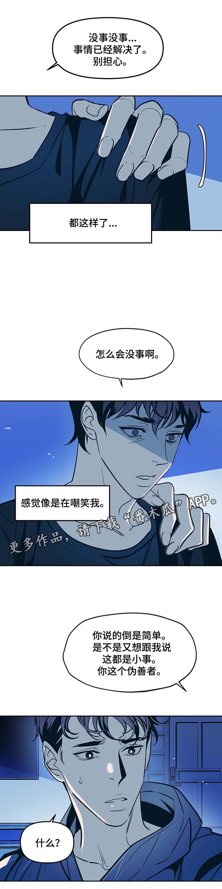 第37话3