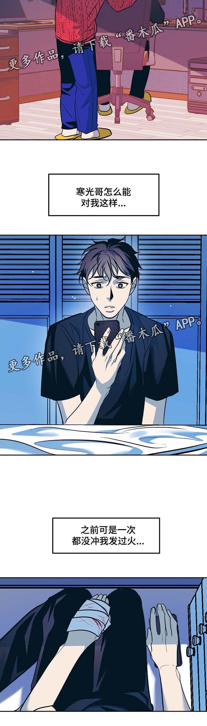 第37话11