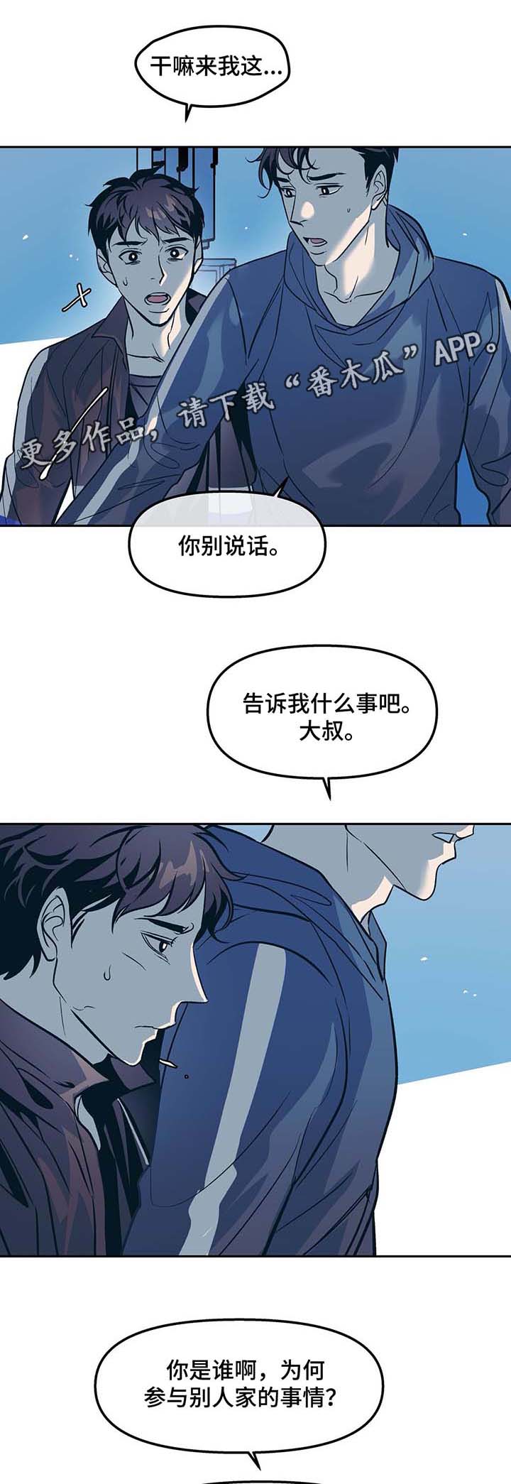 第34话10