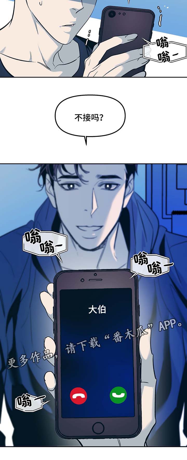 第33话9