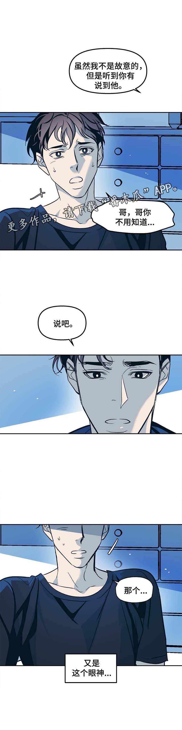 第33话2