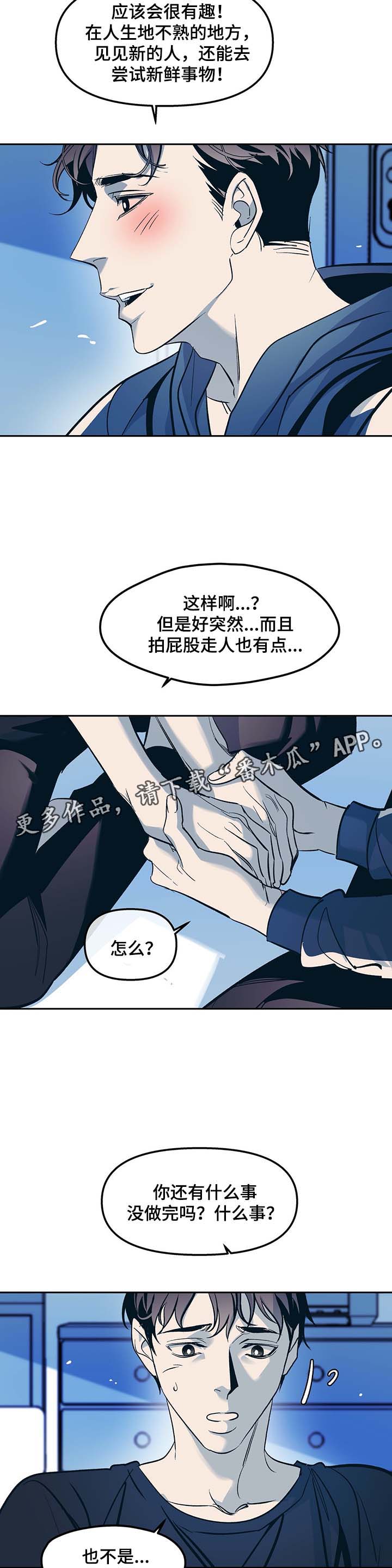 第33话5