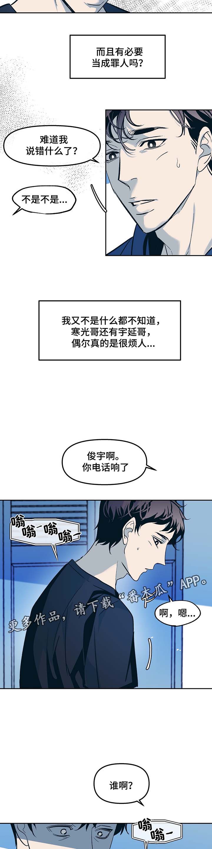 第33话8