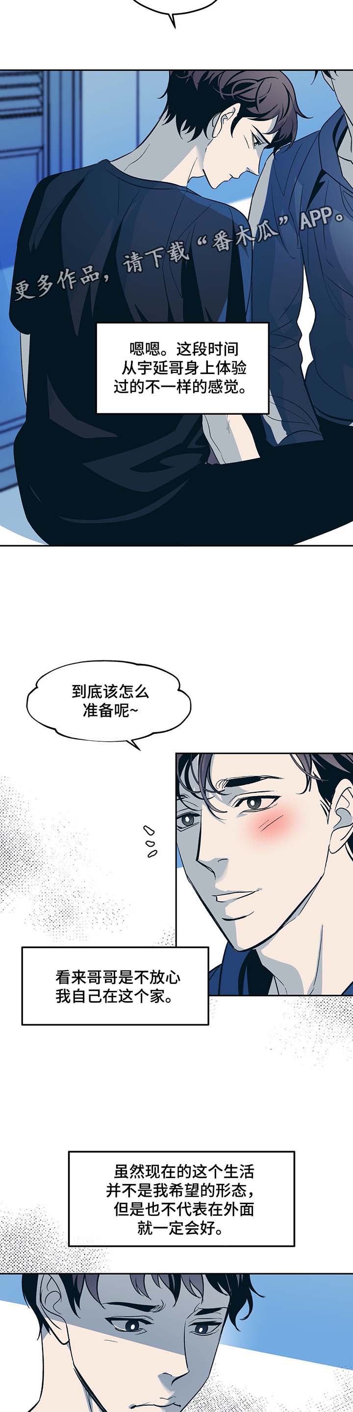 第33话7