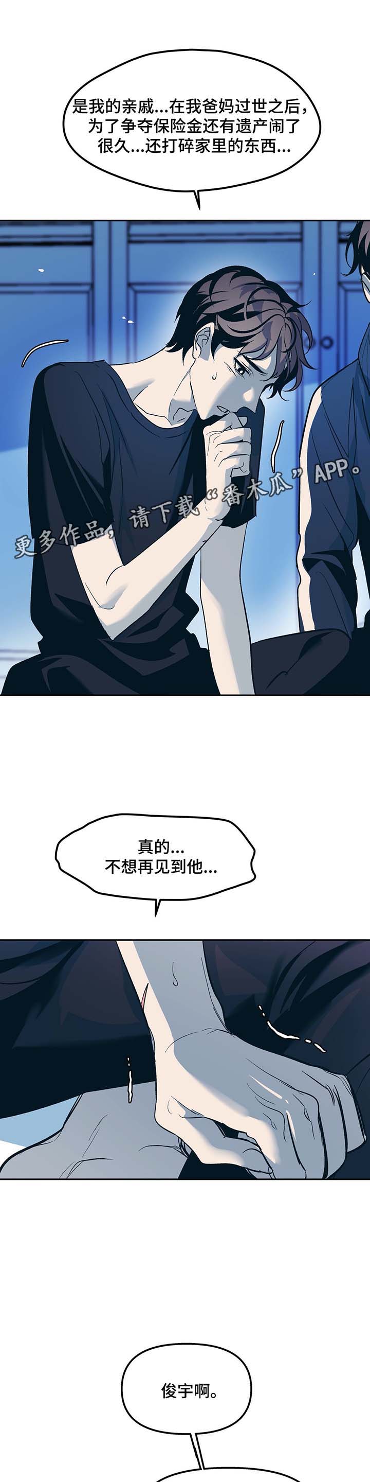 第33话3