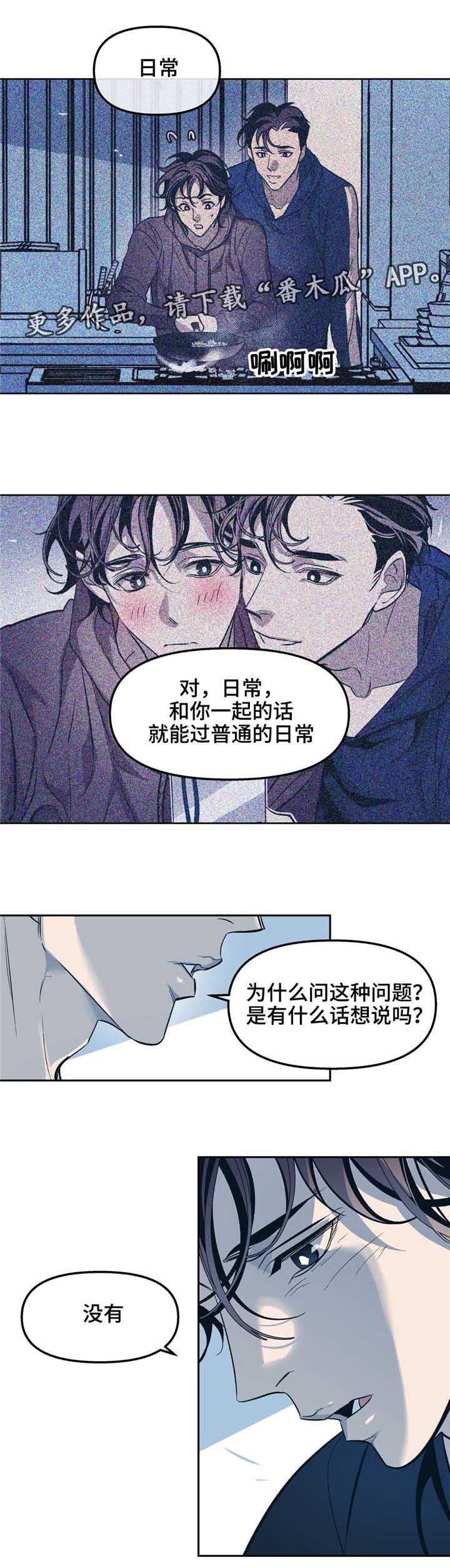 第30话8