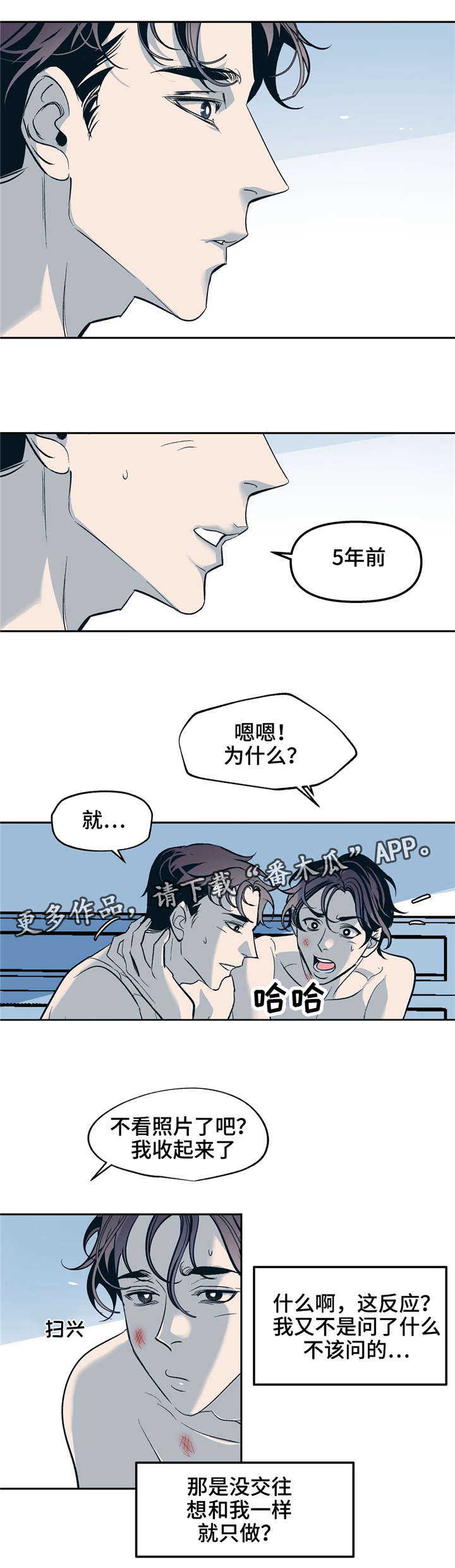 第29话10