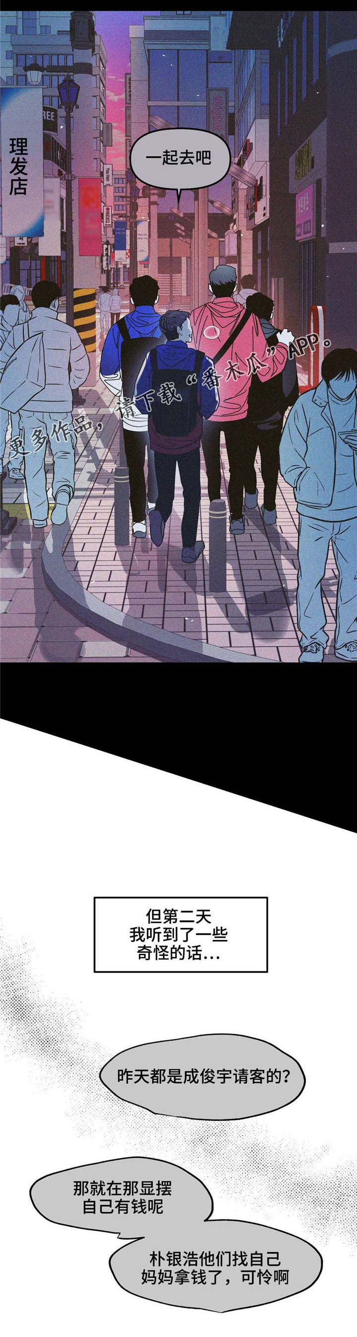 第27话3
