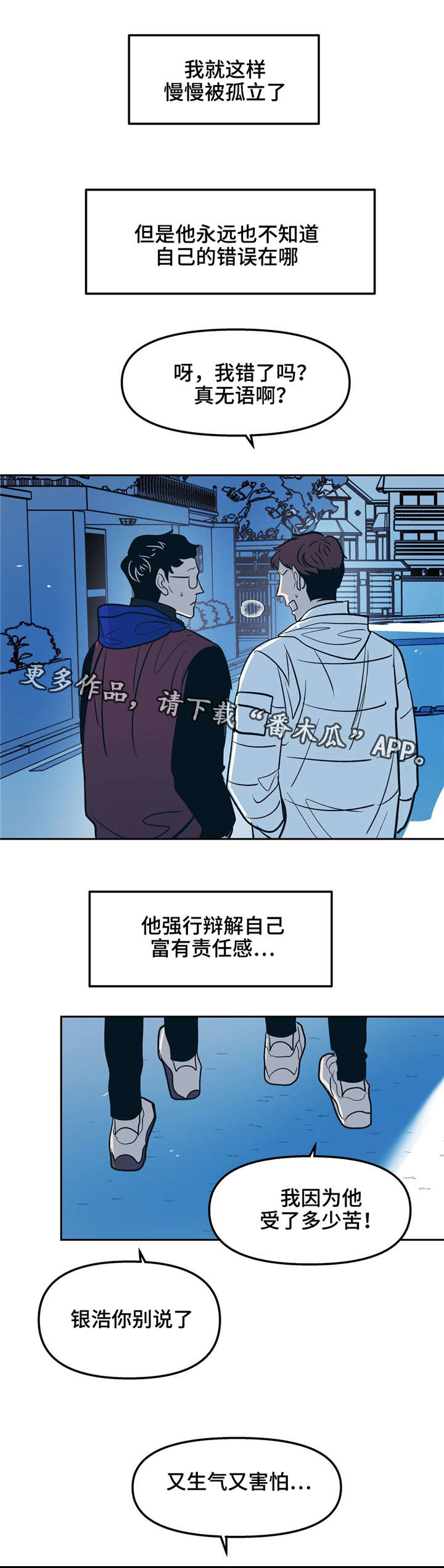 第27话4