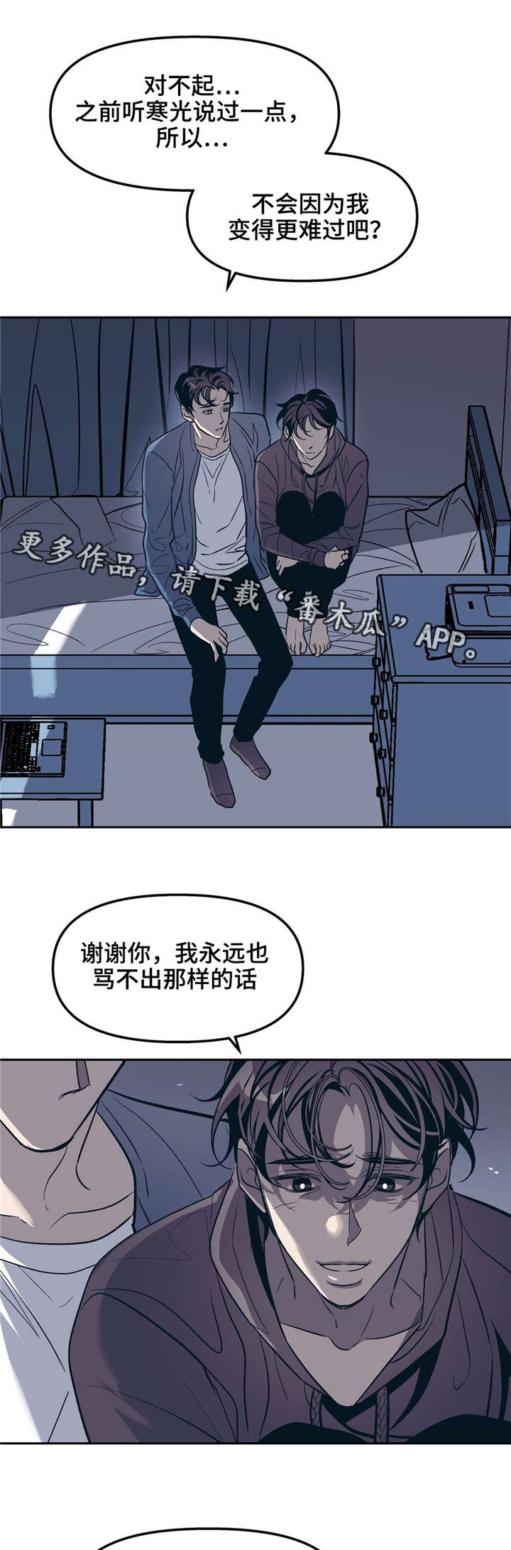 第26话11