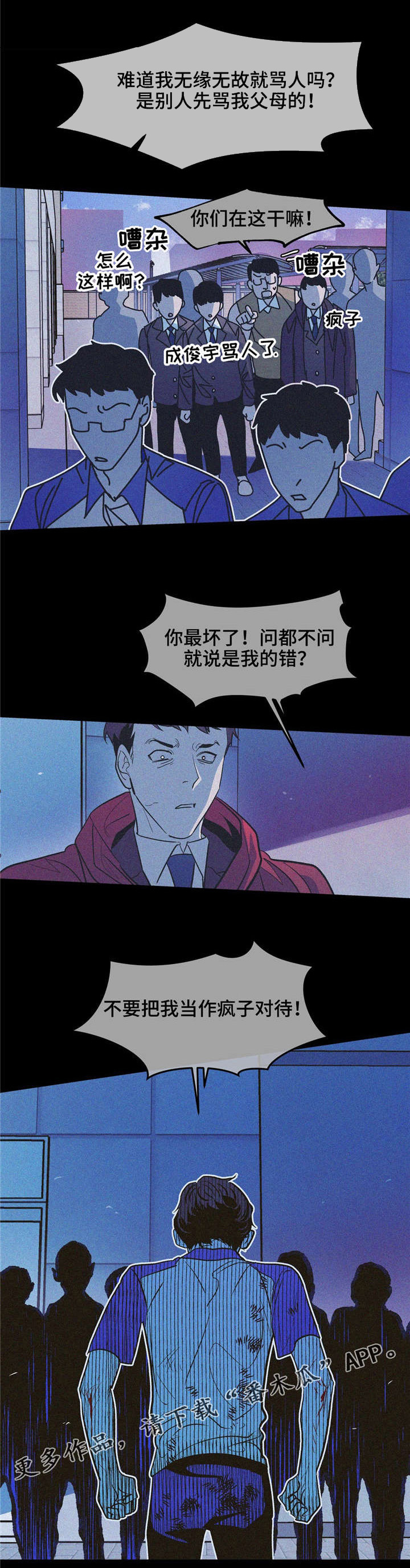 第26话4