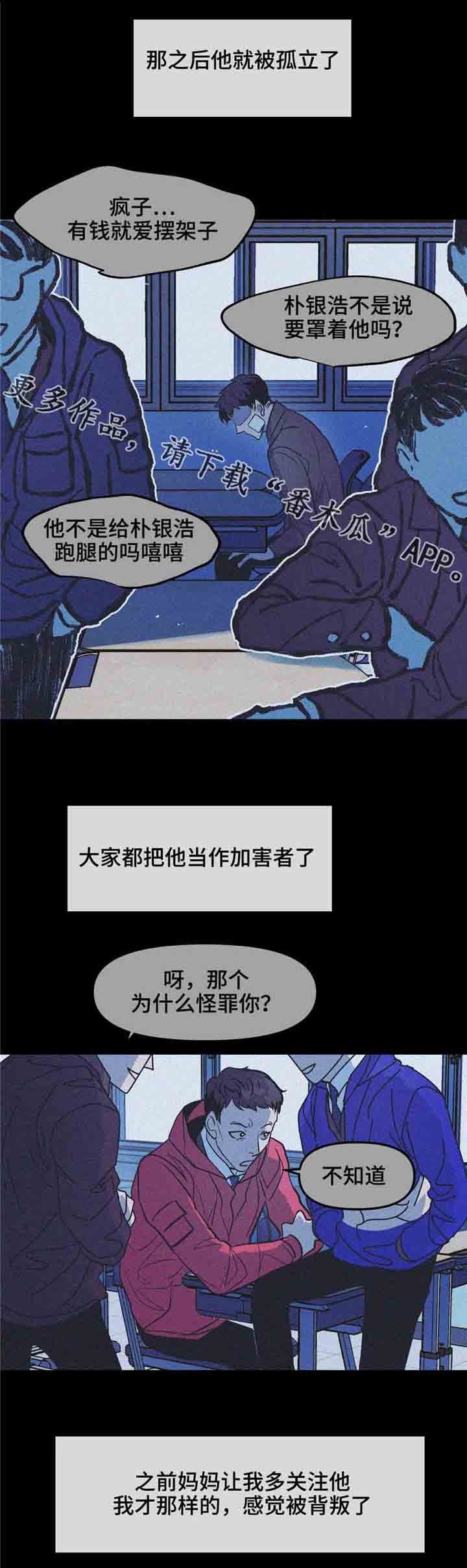 第26话5