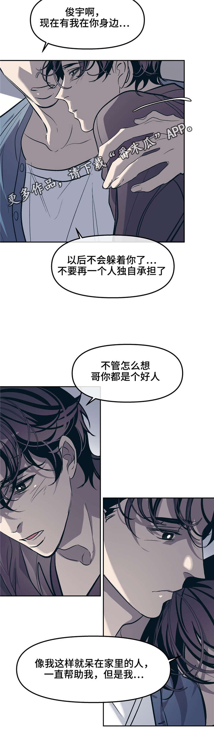 第26话12