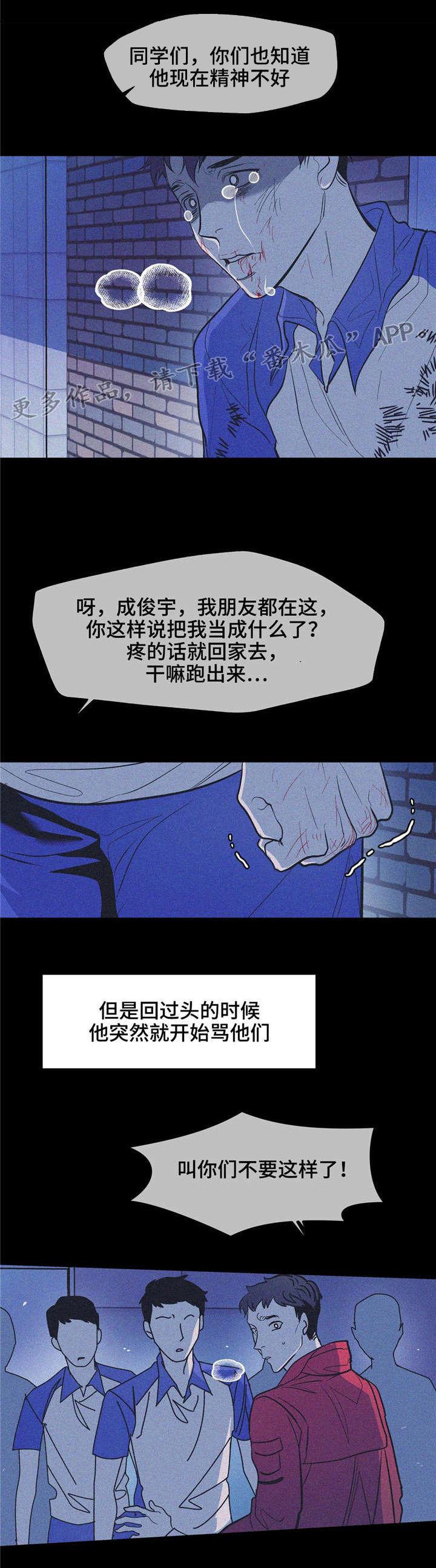 第26话3