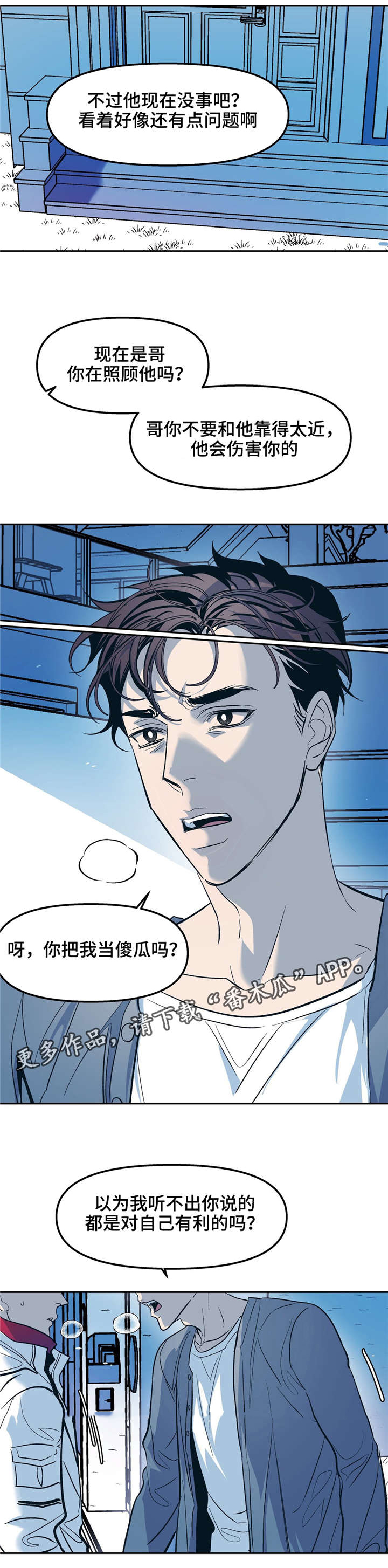 第26话7