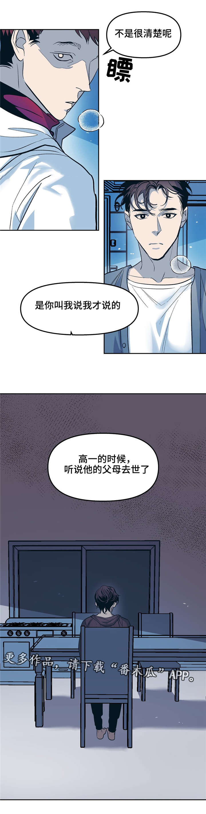 第25话13