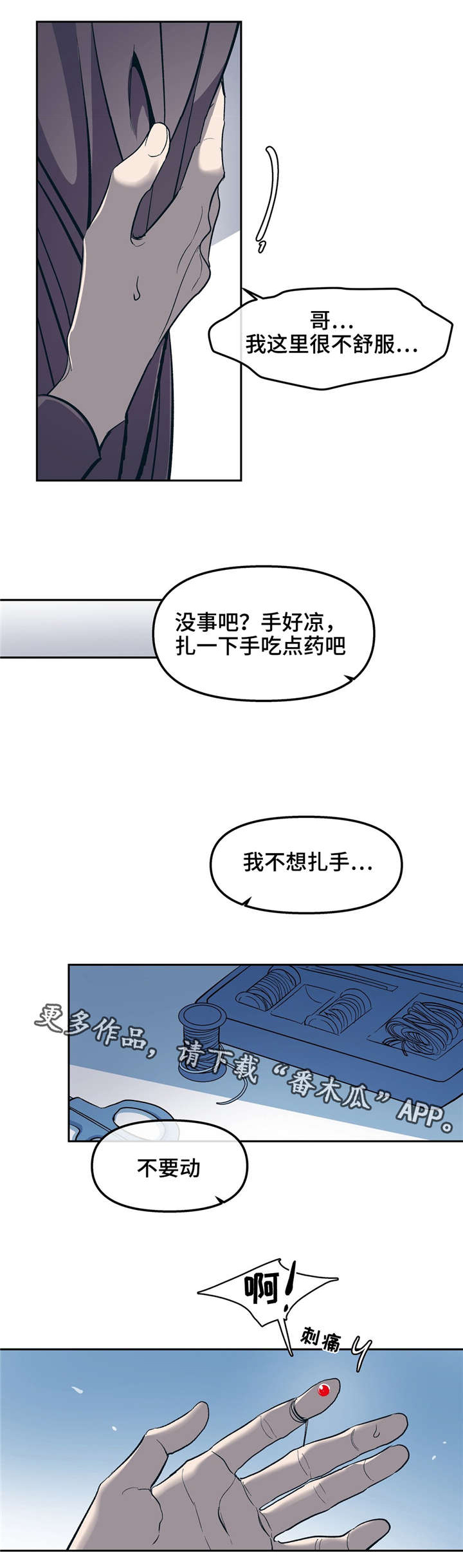 第25话6