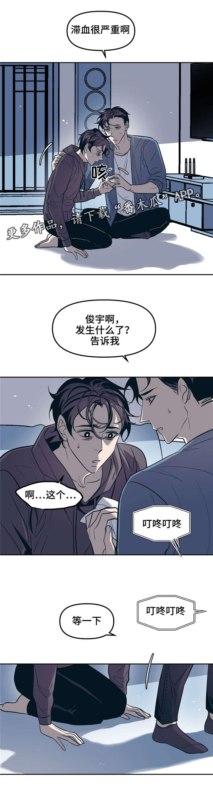 第25话7