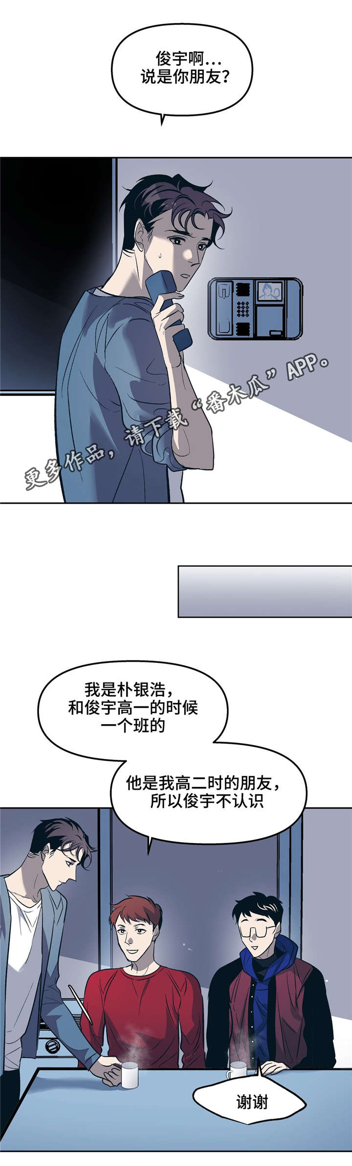 第25话8