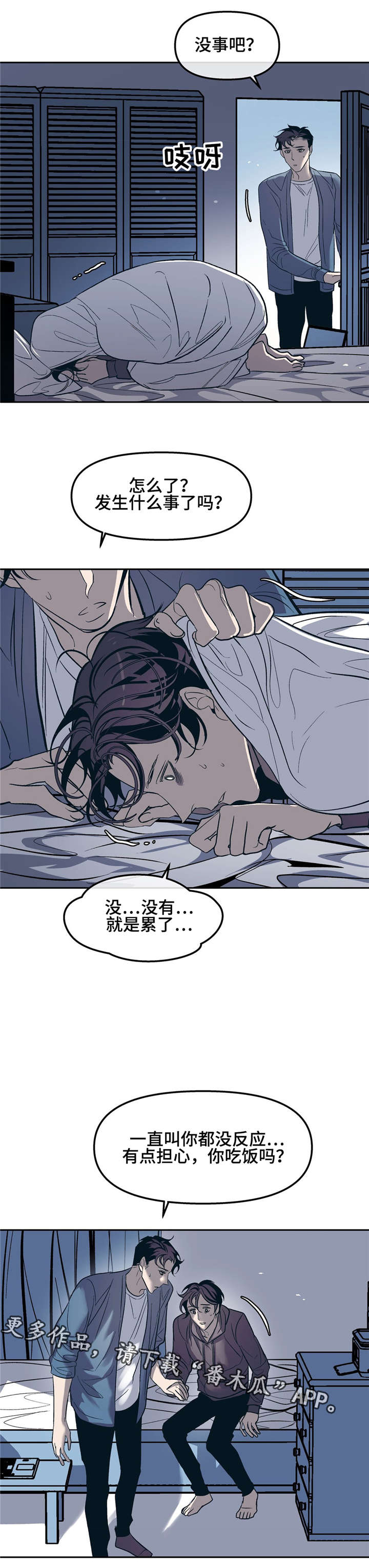 第25话4