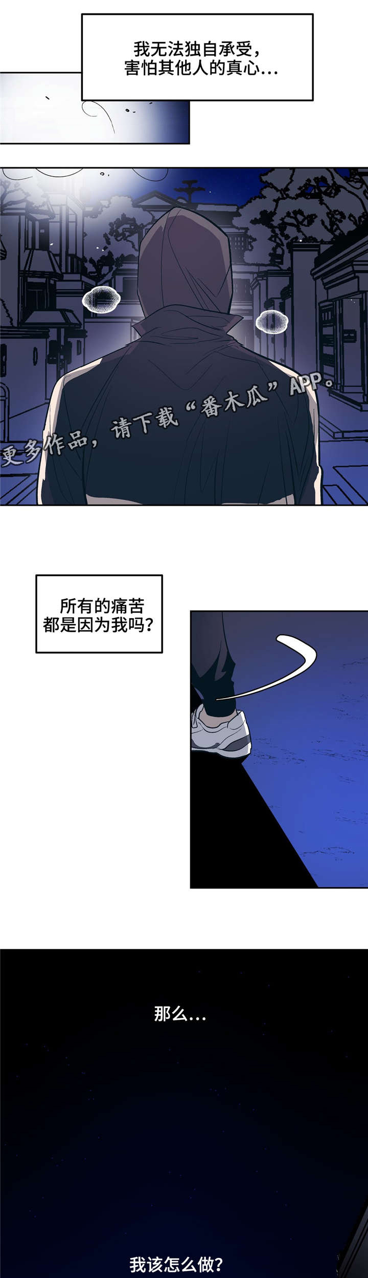 第24话9