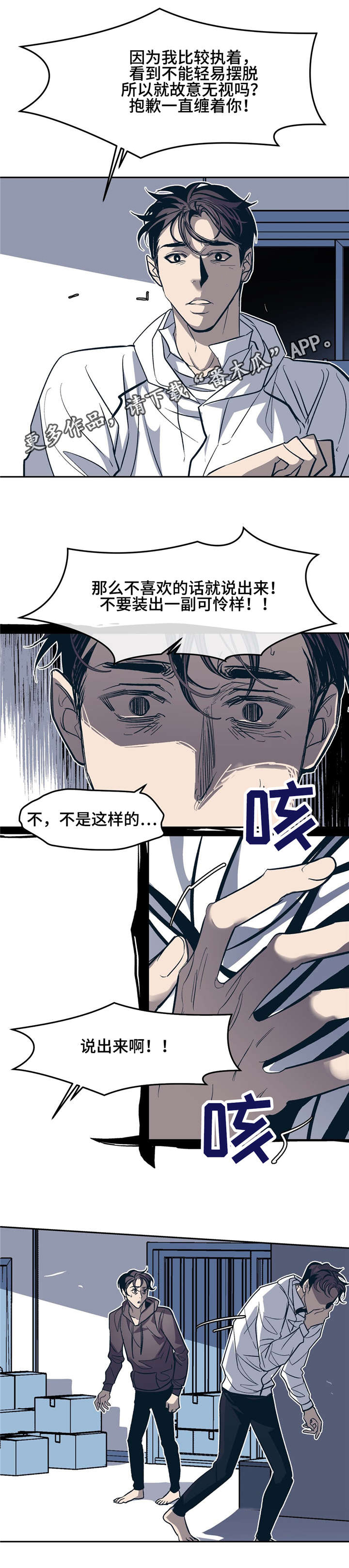 第24话2