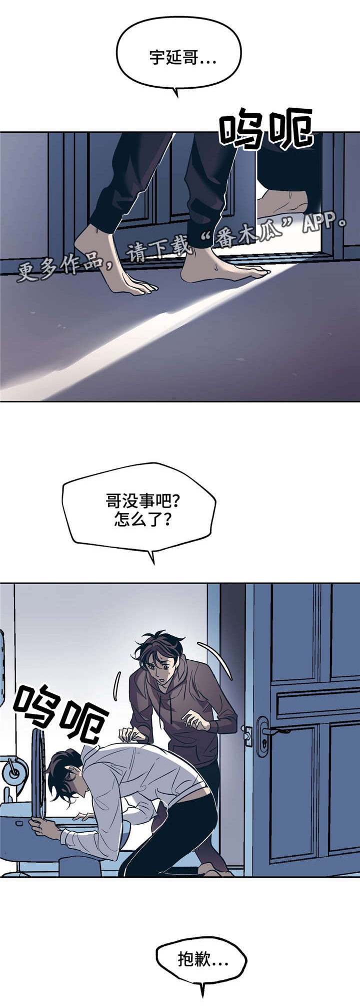 第24话3