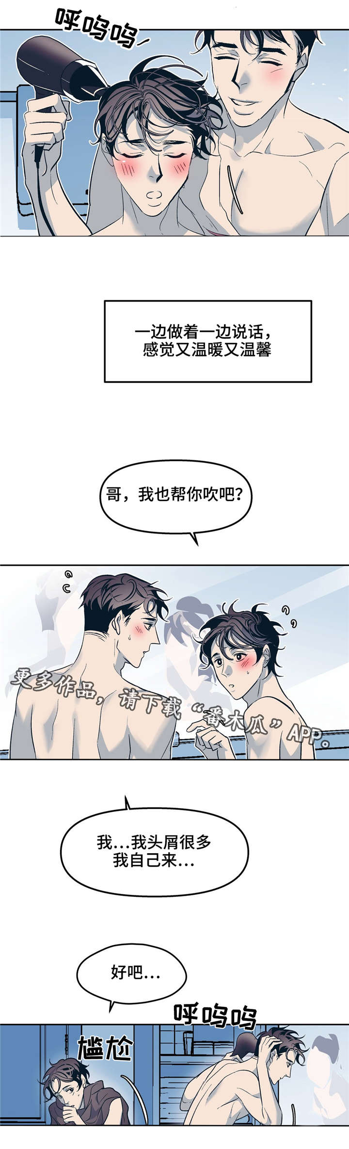 第23话2