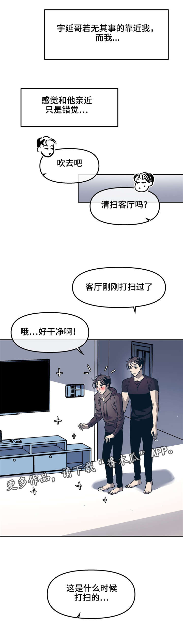 第23话3
