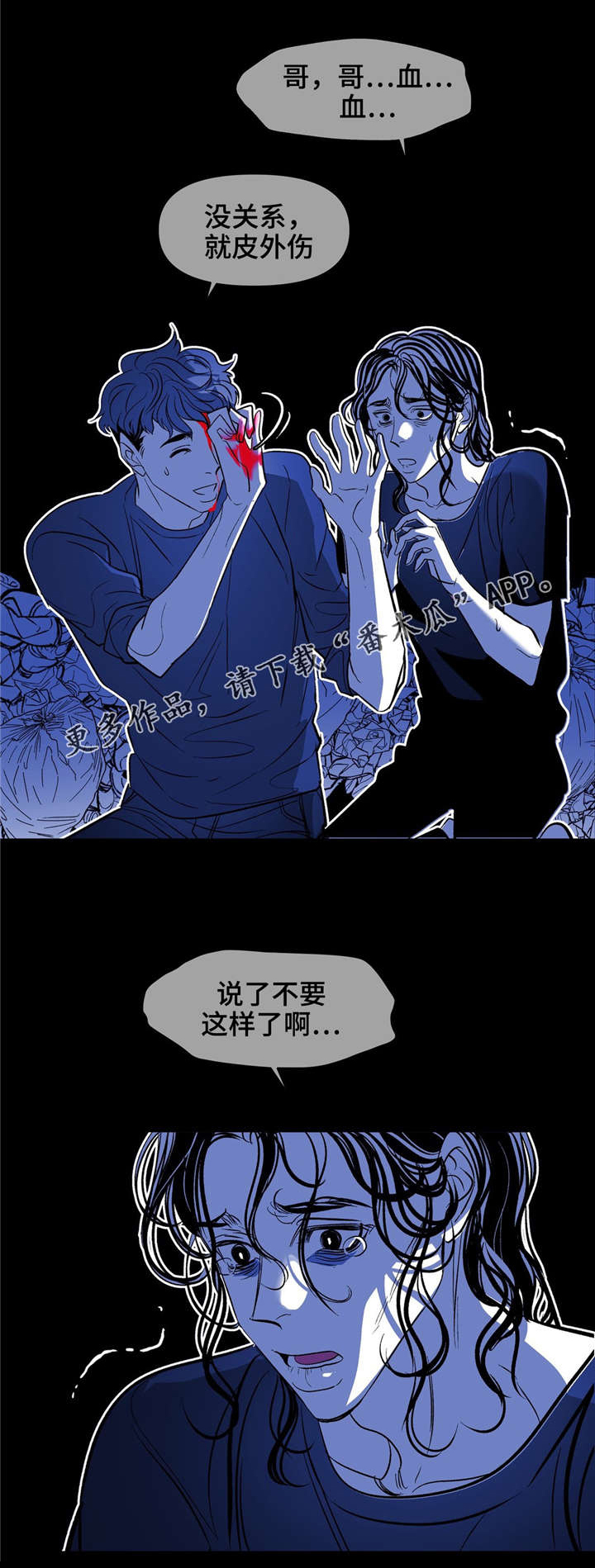 第21话9