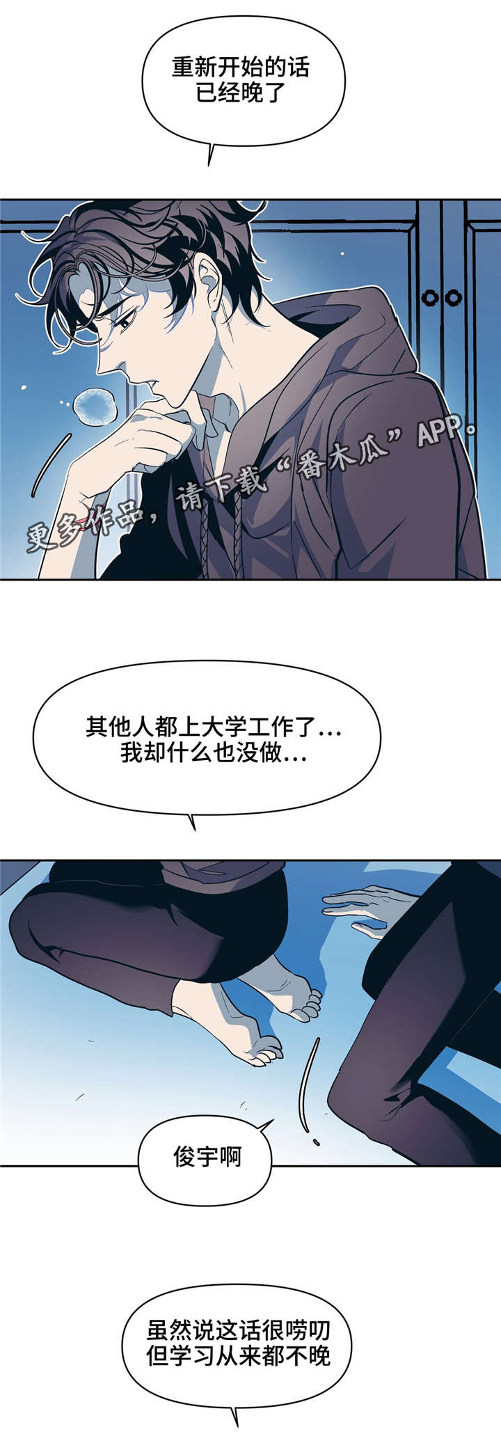 第21话3