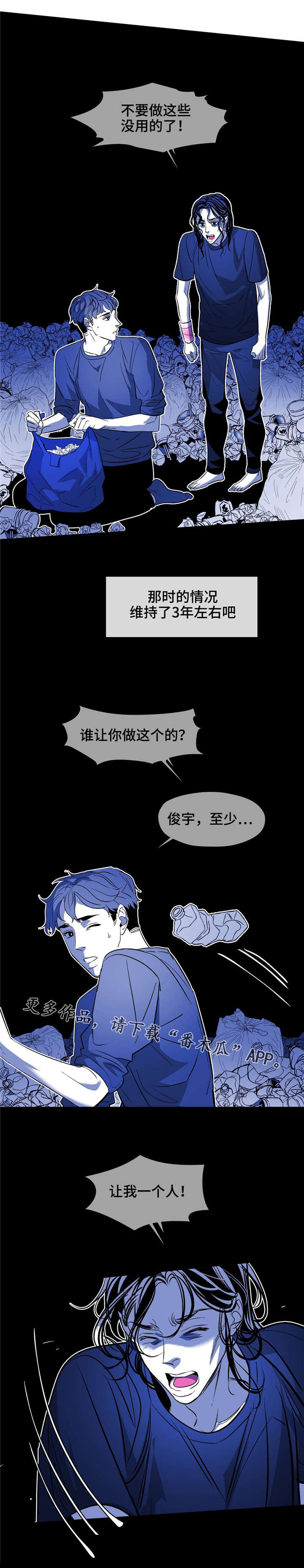 第21话7