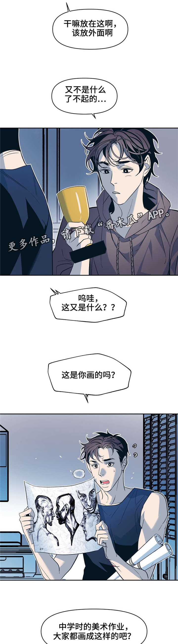 第21话1
