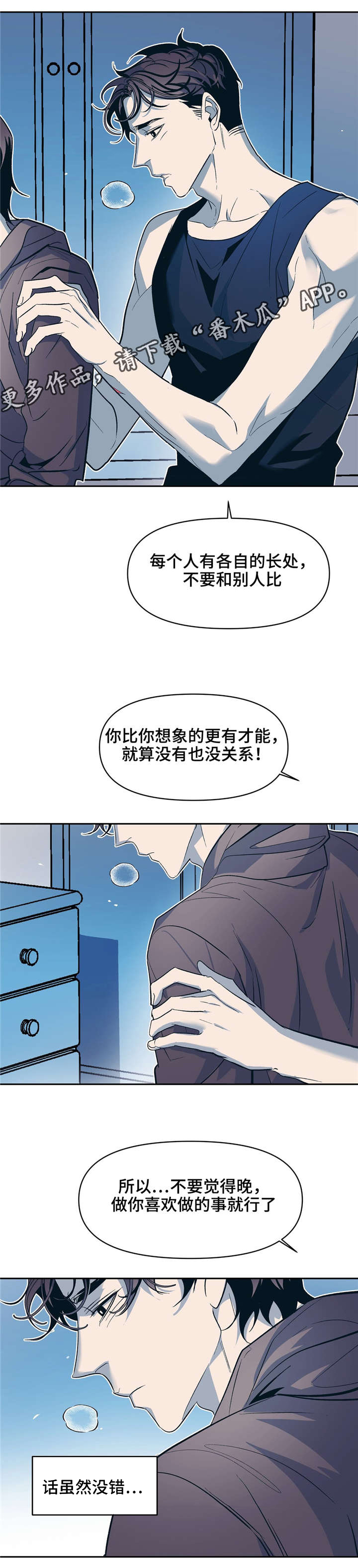 第21话4