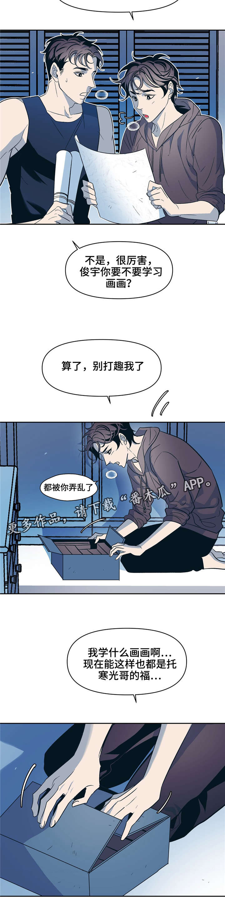 第21话2