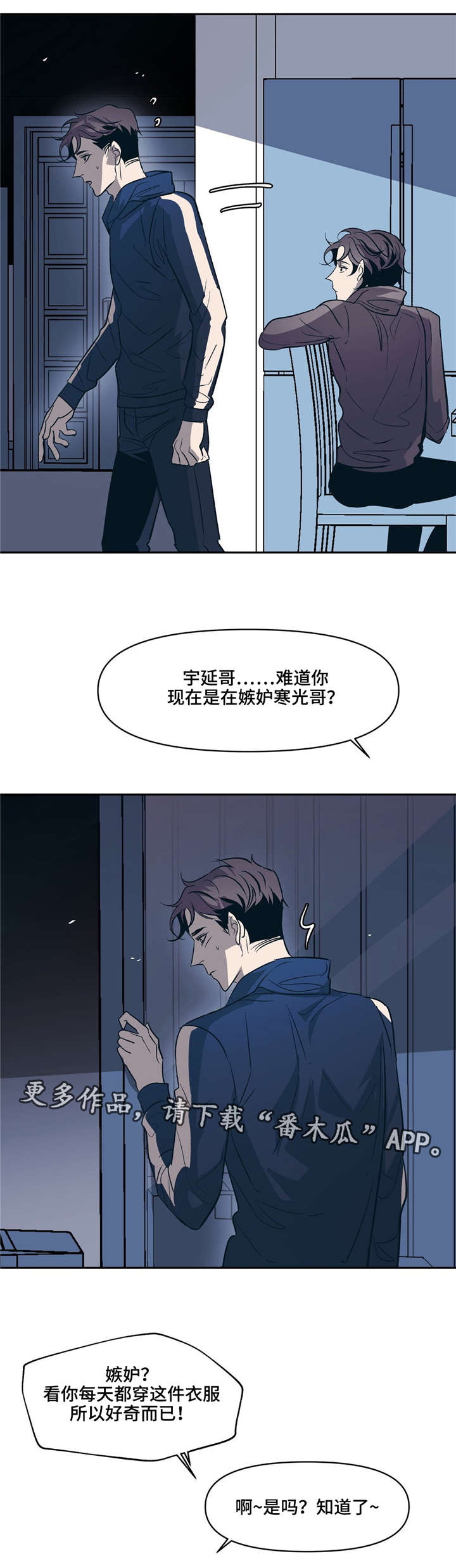 第20话3