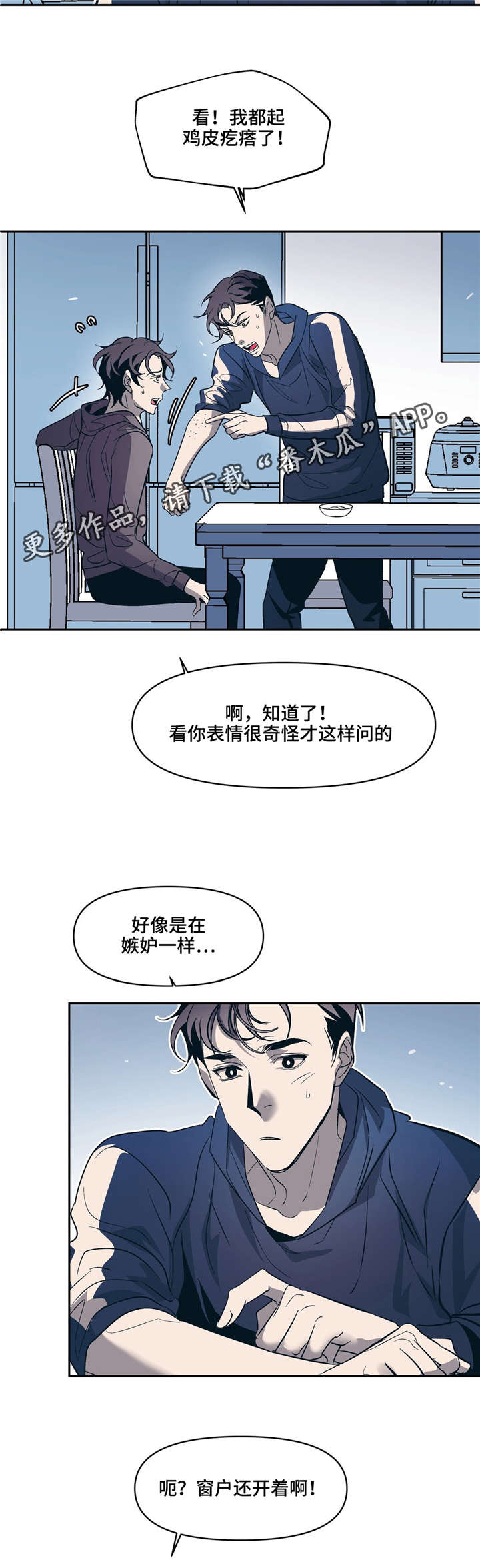 第20话2