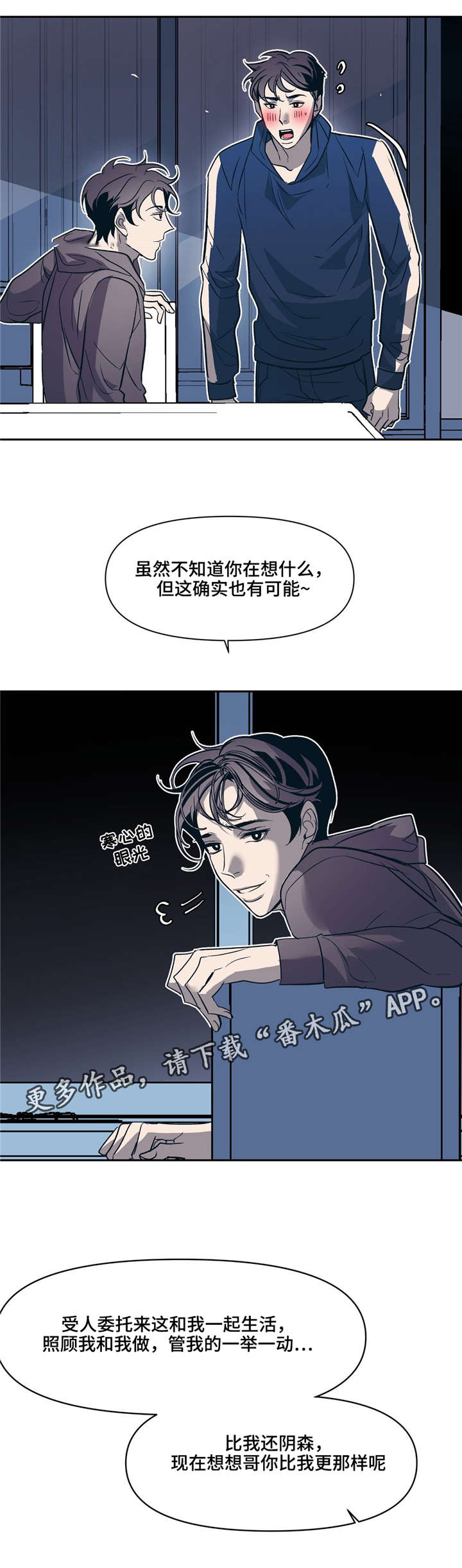 第20话4