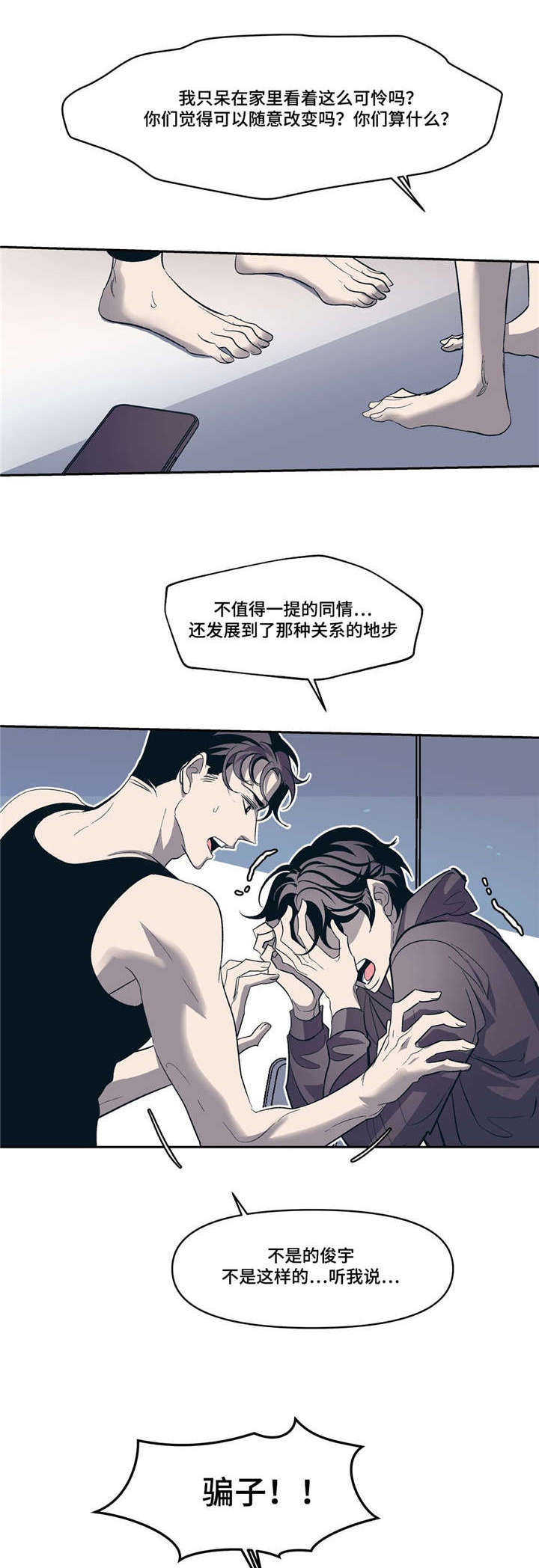 第17话3