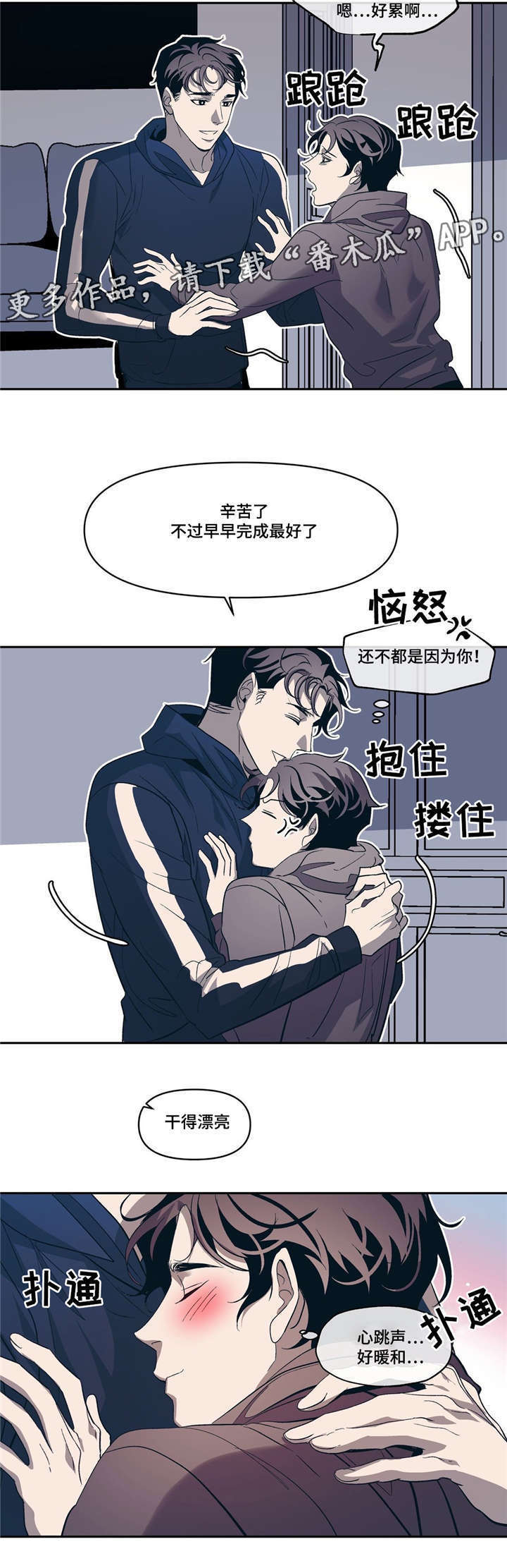 第16话3