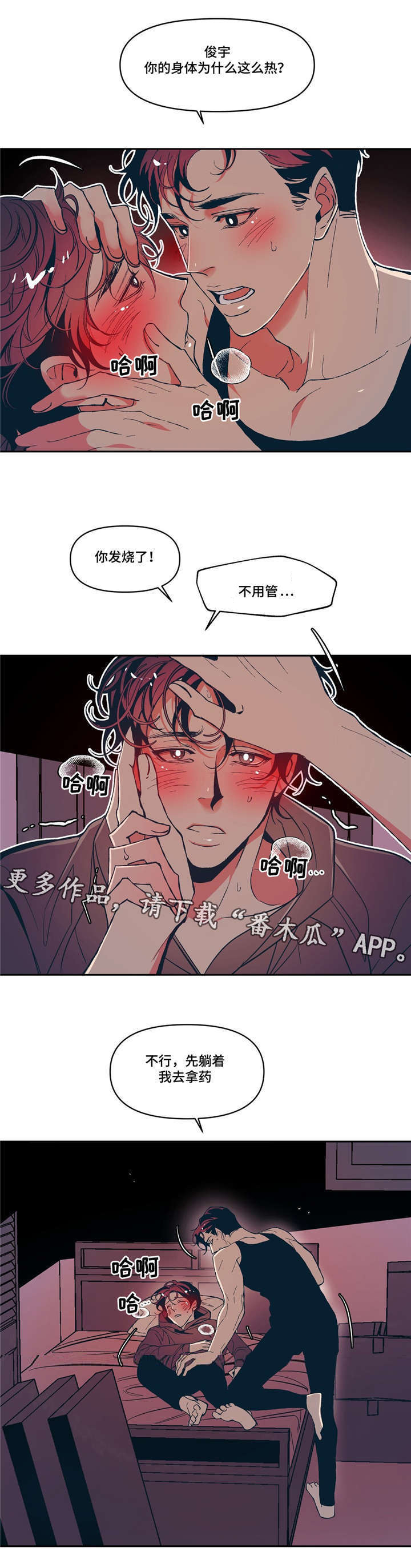 第14话6