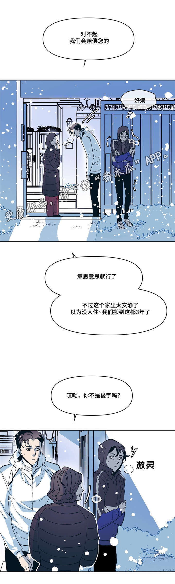 第13话4