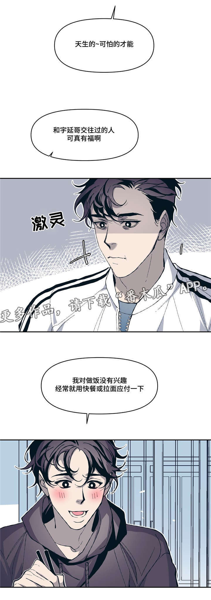 第11话3